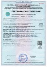 Лицензия лист первый